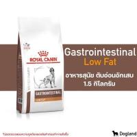 ราคา Royal Canin Gastro intestinal Low Fat อาหารสุนัข ตับอ่อนอักเสบ (12082506447)