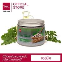 ราคา BSC hair care Hair Mud 400g โคลนหมักผมสำหรับล้างสารเคมีบนเส้นผมและหนังศรีษะ (15770128051)