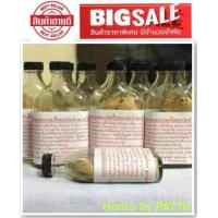 ราคา ยาลม ยาหอม ชนะลม 108 จำพวก วัดโพธิ์ ของแท้ คณะต 33 วัดพระเชตุพน แบบขวด ระวัง ของลอกเลียนแบบ (15447212276)