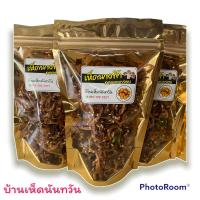 ราคา เห็ดสวรรค์ 3 รส ทอดอบกรอบ เจ ขนาด 60 กรัม (4525076905)