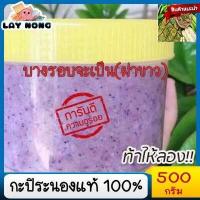 ราคา กะปิ500กรัม กะปิระนอง บางรอบฝาสีขาว กะปิระนองแท้100 กะปิน้ำพริก กะปิแกง กะปิผัดหมู กะปิพริกแกง กะปิใตปลา กะปิไตปลา กะปิใต้ กะปิคลองโคลน (1422938501)