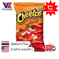 ราคา Cheetos Crunchy Cheese 226 8 g ชีโตส USA ขนม ขนมขบเคี้ยว ขนมข้าวโพด (412684329)