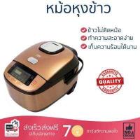ราคา รุ่นใหม่ล่าสุด หม้อหุงข้าว หม้อหุงข้าวดิจิทัล BEKO RCM67023R 1 8 ลิตร BEKO RCM67023R ข้าวนุ่มทุกเม็ด สุกเร็วกว่าเดิม เคลือบผิวอย่างดี ข้าวไม่ติดหม้อ Rice Cooker จัดส่งฟรีทั่วประเทศ (627884718)