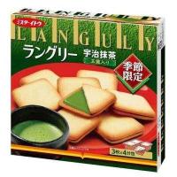 ราคา Languly คุกกี้สอดไส้ เลือกรสได้ ขนมญี่ปุ่น (12099679810)
