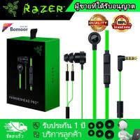 ราคา มีสินค้า แท้จริง Razer Hammerhead Pro V2 Earphone 3 5mm Wired In Ear Gaming Headset With Mic หูฟังเกมมิ่ง พร้อมกล่อง (10408626267)