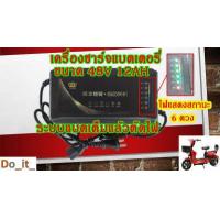 ราคา เครื่องชาร์จแบตเตอรี่ตะกั่วกรดรถจักรยานไฟฟ้า 48V12AH ระบบเต็มแล้วตัด Adapter 48V12AH (14192895629)