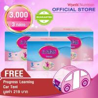 ราคา แถม เอส26 นมผงเด็ก โปรเกรส สูตร 3 ขนาด 3000 กรัม 3 กล่อง รับฟรี Progress Learning Car tent มูลค่า 219 บาท S 26 Progress Formula 3 DHA 3000g 3 packs free progress learning car tent value 219 THB (13203