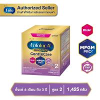 ราคา Enfalac A 2 MIND PRO GentleCare เจนเทิลแคร์ ขนาด 1 425 กรัม (14004544165)