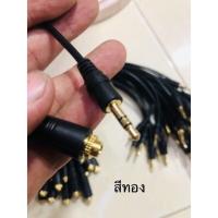 ราคา สายaux หัวสีทองและสีเงิน พร้อมส่งในไทย ยาวประมาณ 30 เซน ลำโพงบลูทูธdiy (14543337026)