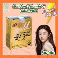 ราคา วิตามินซีเกาหลี สูตรเข้มข้น Korea Eundan Vitamin C Gold Plus 30 เม็ด อึนดัน โกลด์ วิตามินซี อาหารเสริม By Ecovit (1761460783)