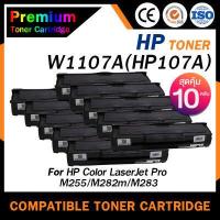ราคา HOME Toner หมึกเทียบเท่าสำหรับรุ่น HP 107A W1107 107a 107W w1107a w107a hp107a HP 107A W1107A W1107 HP 107A For HP LaserJet 107A 107W MFP 135a 135w 135fnw 137fnw หมึก107a หมึก hp107a 107 (16017096640)