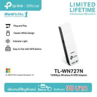 ราคา TP Link TL WN727N 150Mbps Wireless N USB Adapter ตัวรับสัญญาณ WiFi สำหรับคอมพิวเตอร์ โน้ตบุ๊ค (1720428347)