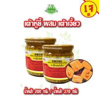 ราคา พร้อมส่ง เต้าหู้ยี้ ผสมเต้าเจี้ยว อาหารเจ ยี่ห้อ FU CHI 200 G และ 370 G ของดีจากเยาวราช รับประทานกับข้าวต้มหรือข้าวสวย (14682039893)