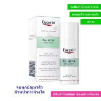 ราคา Eucerin Pro Acne Solution Day Mat Whitening SPF 30 ขนาด 50 ml Exp 2023 พร้อมส่ง (2524488088)