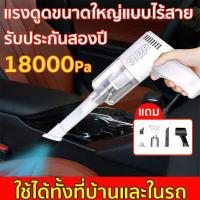 ราคา เครื่องดูดฝุ่น เครื่องดูดฝุ่นในรถ เครื่องดูดฝุ่นรถยนต์ เครื่องดูดฝุ่นบ้าน เครื่องดูดฝ่น เครื่องดูดฝุ่นในรถยนต์ ที่ดูดฝุ่นในรถ เครื่องดูดฝุ่นมือถือ เครื่องดูดในรถ ดูดฝุ่นไร้สาย ที่ด (15483200797)