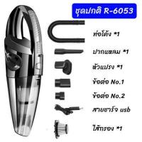 ราคา พร้อมส่ง เครื่องดูดฝุ่น เครื่องดูดฝุ่นมือถือ เครื่องดูดเอนกประสงค์ใช้ได้ทั้งในบ้านและในรถ เครื่องดูดฝุ่น ไร้สาย (8639769377)