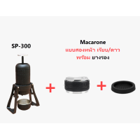ราคา Staresso Gen 3 SP300 พร้อม อุปกรณ์เสริม มีประกัน เครื่องสก้ดกาแฟสด เครื่องชงกาแฟ ด้วยมือ รุ่นล่าสุด ของแท้Nespresso Thailand SP 300 (11761302165)