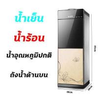 ราคา ตู้กดน้ำ ตู้กดน้ำดื่ม ตู้กดน้ำตั้งโต๊ะ ตู้ทำน้ำร้อนน้ำเย็น ตู้ทำน้ำเย็น ตู้ทำน้ำร้อน เคลื่อนย้ายสะดวก water dispenser ตู้กดน้ำตรง ตู้กดน้ำ2ระบบ (14120753833)