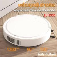 ราคา เครื่องดูดฝุ่นอัตโนมัติ หุ่นยนต์ดูดฝุ่นกวาดพื้น ถูพื้น แบต เครื่องดูดฝุ่น โรบอท เครื่องดูดฝุ่น เครื่องดูดฝุ่นบ้าน cordless (4684264027)