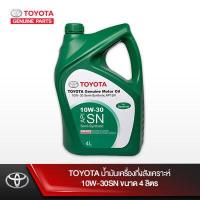 ราคา TOYOTA น้ำมันเครื่องกึ่งสังเคราะห์ เกรด 10W 30SN ขนาด 4 ลิตร (1327990624)