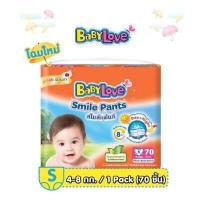 ราคา BabyLove Smile Pants เบบี้เลิฟ แพมเพิส ผ้าอ้อมเด็ก ราคาถูก ครบทุกไซส์ S M L XL XXL 1 แพ็ค (679612810)