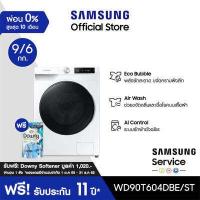 ราคา จัดส่งฟรีพร้อมติดตั้ง SAMSUNG เครื่องซักผ้าฝาหน้า และอบผ้า WD90T604DBE ST พร้อม AI Control 9 6 กก ฟรี Downy Softener 1 ลัง มูลค่า 1 020 1 ต ค 65 31 ธ ค 65 (9408615505)