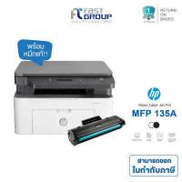 ราคา เครื่องปริ้นเตอร์มัลติฟังก์ชันเลเซอร์ HP MFP 135a สีขาว ใช้กับหมึกรุ่น HP 107A W1107A (6354128064)