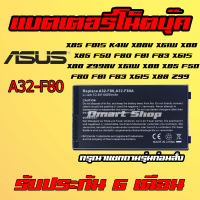 ราคา A32 F80 Battery Notebook Asus X85 F81S K41V X88V X61W X88 X85 F50 F80 F81 F83 X61S X88 Z99 แบตเตอรี่ โน้ตบุ๊ค (8888093053)