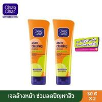 ราคา แพ็คคู่ คลีน แอนด์ เคลียร์ เจลล้างหน้า แอคเน่ เคลียรื่ง คลีนเซอร์ 80 ก x 2 Clean Clear Acne Clearing Cleanser 80 g x 2 (4731536231)