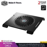 ราคา CoolerMaster NotePal CMC3 ฐานระบายความร้อนโน๊ตบุ๊ค ขนาด 15 นิ้ว ใบพัดขนาดใหญ่ 200 มม มีพอร์ต USB เสริม รับประกันสินค้า 2 ปี (11485672457)