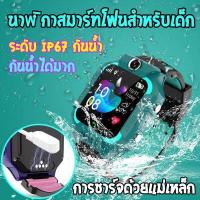 ราคา กันน้ำ Q12 Q19 W10 นาฬิกาไอโมเด็กถูก กันน้ำ นาฬิกาไอโมเด็กz6 นาฬิกากันเด็กหาย นาฬิกาข้อมือเด็กโทรได้ กล้องหน้าหลัง นาฟิกา โทรศัพท์มือถือ เด็กผู้หญิง ผู้ชาย จอยกได้ เมนูภาษาไทย Sma (15472304163)
