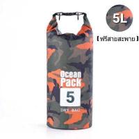 ราคา กระเป๋ากันน้ำ กระเป๋าเป้กันน้ำ 2 ลิตร 5ลิตร 10ลิตร 20ลิตร 30ลิตร เป้ ocean pack สงกรานต์ กระเป๋ากันน้ำ100 กระเป๋าสะพายกันน้ำ ถุงกันน้ำ เป้กันน้ำ (11313905703)