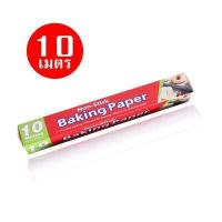 ราคา พร้อมส่ง กระดาษไข กระดาษไขรองอบ 5M 10M 20M Baking Paper กระดาษรองอบ กระดาษอบขนม กระดาษเตาอบ กระดาษอบ กระดาษรองขนม (12967902903)