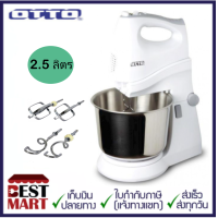ราคา OTTO เครื่องผสมอาหารและตีไข่ HM 273 2 5 ลิตร (11863213327)
