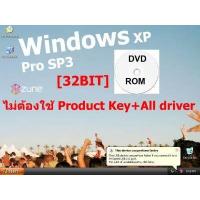ราคา แผ่น โปรแกรม Windows XP Pro SP3 32BIT x86 ไม่ต้องใช้ Product Key All driver (7451926285)