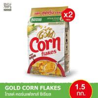 ราคา NESTLE GOLD CORNFLAKES เนสท์เล่ โกลด์ คอร์นเฟลกส์ ซีเรียล 1 5 กิโลกรัม X2 (15829838505)