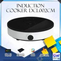ราคา Xiaomi Mi Mijia Home Induction Cooker Youth Edition DCL002CM Double Induction Cooker MDCLDO1ACM Zhiwu Frying Pan GJC02CM กระทะไฟฟ้า เตาแม่เหล็กไฟฟ้า เตาไฟฟ้า เตาแม่เหล็กไฟ เตาแ (1330254060)