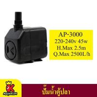 ราคา ปั๊มน้ำ SONIC AP 600 AP 1000 AP 1200 AP 1600 AP 2500 AP 3000 AP 3500 ปั๊มน้ำกำลังสูง ทำน้ำตก น้ำพุ (5496642665)