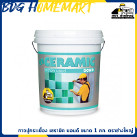 ราคา CERAMIC BOND กาวปูกระเบื้อง เซรามิค บอนด์ ตราช่างใหญ่ ขนาด 1 กิโลกรัม (423482907)