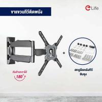 ราคา Elife ขาแขวนทีวีติดผนัง TV แบบหนาพิเศษ WMB3255 PRO รองรับทีวี LCE LED Plasma ขนาด 32 55 นิ้ว รับน้ำหนัก 30 กก (8508998861)