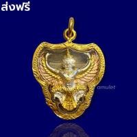 ราคา พญาครุฑ จี้พญาครุฑ เหรียญพญาครุฑ เนื้อทองสามกษัตริย์ เลี่ยมกรอบทองคำแท้ 3k สวยงามมาก ส่งฟรี (10524802717)
