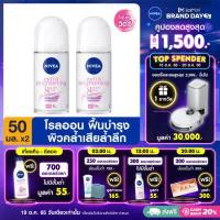ราคา ส่งฟรี นีเวีย ดีโอ เมน ไวท์เทนนิ่ง โรลออน ระงับกลิ่นกาย 50 มล 2 ชิ้น NIVEA DEO MEN Whitening Roll On 50 ml 2 pcs โรลออน ผู้ชาย deodorant ไม่ทิ้งคราบ ปกป้องยาวนานตลอดวัน ลดครา (322686017)