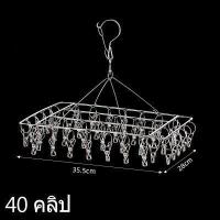 ราคา ที่หนีบผ้า ราวหนีบผ้าสแตนเลสแบบ 20 40 ตัวหนีบ หนาพิเศษ สี่เหลี่ยม กลม (15132248418)