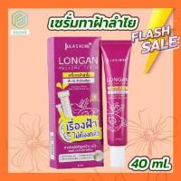 ราคา Jula s Herb Longan Melasma Serum 1 หลอด 40 ml จุฬาเฮิร์บ เซรั่มลำไย Ecovit (1927266846)