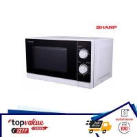 ราคา ทักแชทรับส่วนลด SHARP ไมโครเวฟ 20 ลิตร รุ่น R200W ราคาถูก ประหยัด รับประกัน1ปี (7336388409)