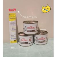 ราคา Royal canin Recovery อาหารเปียก สำหรับสุนัขและ แมวป่วยระยะพักฟื้น เซต 3 กระป๋อง รับฟรี VFcore Lysine 1 ซอง (15150061177)