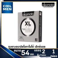 ราคา Okamoto XL ถุงยางอนามัย 54 condom okamoto XL ถุงยาง โอกาโมโต้ เอ็กซ์แอล 1 กล่อง 2 ชิ้น เลือกถุงยางแท้ ราคาถูก เลือก COOL MEN (1113050365)