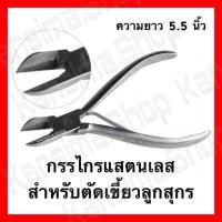 ราคา สปอตสินค้า กรรไกรตัดฟันสุกร กรรไกรตัดฟันหมู กรรไกรตัดเขี้ยวหมู กรรไกรตัดเขี้ยวสุกร กรรไกรตัดกระดูก กรรไกรปากนกแก้ว คีมตัดเขี้ยวหมู (15006776240)