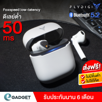 ราคา ประกันศูนย์ หูฟังบลูทูธ Gaming Flydigi Cyberfox X1 หูฟังเกมมิ่ง True Wireless ดีเลย์น้อยสุด 0 05 วินาที เล่นจริงไม่รู้สึก แยกเสียงชัด มีไมค์ (9865975668)
