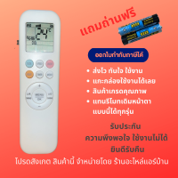 ราคา รีโมทแอร์ Panasonic Inverter รีโมทแอร์ PSI รีโมทแอร์ Aux แทนรีโมทแอร์รูปทรงแบบนี้ได้ทุกรุ่น ทุกยี่ห้อ (15899018066)